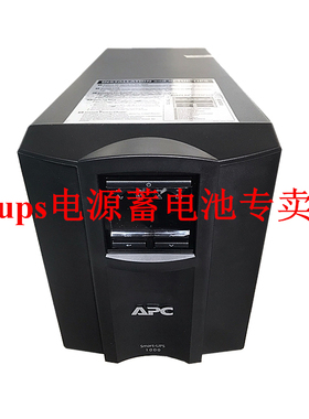 APC Smart-UPS SMT1000I 1000VA 700W LCD 延时UPS不间断电源