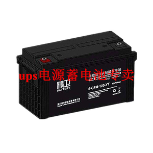科华精卫 6-GFM-120-YT 12V120Ah UPS EPS 直流屏 通讯 蓄电池