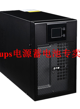 伊顿Eaton DX3000CN 3kVA 2700W UPS不间断电源 在线式 内置电池