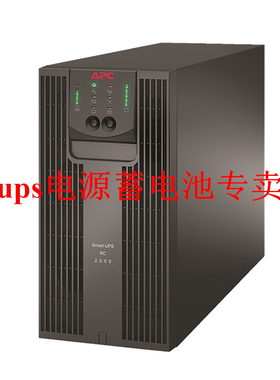 APC Smart-UPS SRC2000ICH 2KVA 1600W UPS不间断电源 内置电池