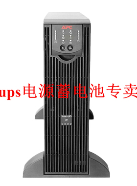 APC Smart-UPS SURT5000UXICH 5KVA 3500W UPS不间断电源长延时机