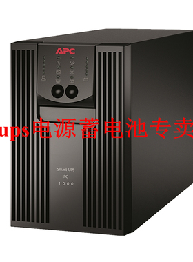 APC Smart-UPS SRC1000ICH 1KVA 800W UPS不间断电源 内置电池