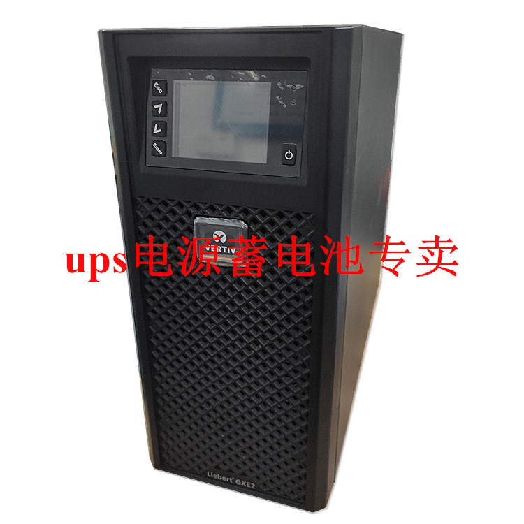 维谛vertiv不间断电源6KVA