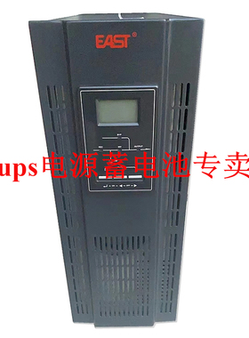 易事特EAST EA806H 6KVA 4800W 双变换抗干扰 工频 UPS不间断电源
