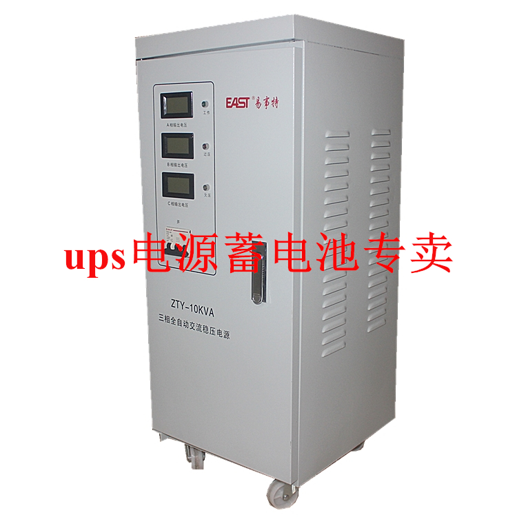 易事BNUY特EAT ZT-10KVA 三相全自动交流稳压S电源 三进三 稳压出