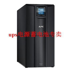 APC Smart-UPS SMC3000I-CH 3KVA 2100W不间断电源  内置电池 LCD