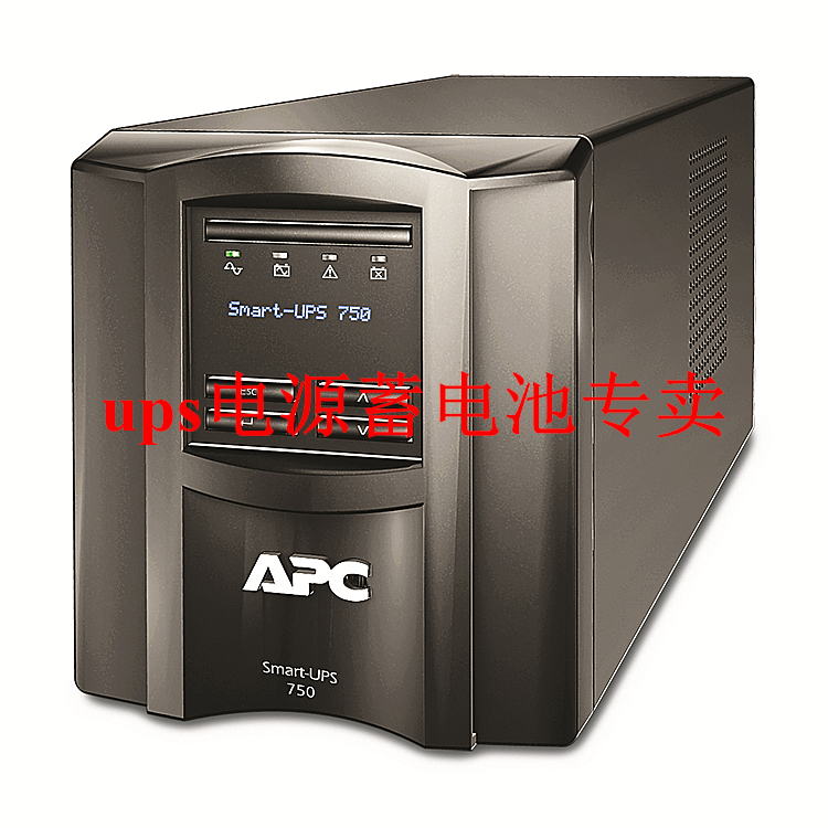 APC不间断电源SUA750ICH-45750VA