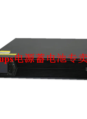 科华KELONG YTR1101L-J 1KVA 900W UPS不间断电源 机架式外接电池