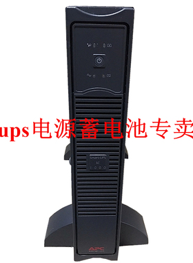 APC Smart-UPS SC 1000VA 230V - 2U SC1000ICH换电池业务