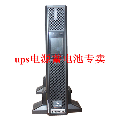 不间断电源VERTIV6KVA6kW标机