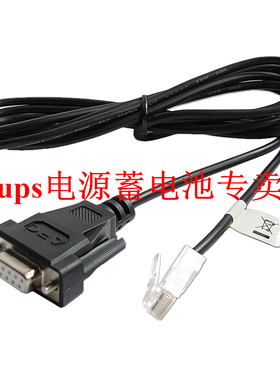 APC AP940-0625A UPS通信电缆，智能信号传输，6'/2m - DB9到RJ45