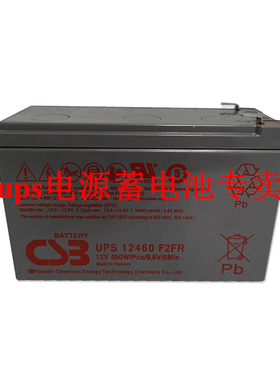 希世比CSB UPS12460F2FR 12V460W 9Ah UPS EPS 电梯 医疗 蓄电池