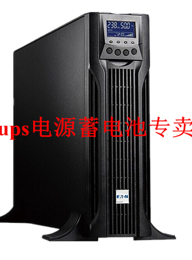 伊顿Eaton DX RT 3:1 10KVA EXT 9000W UPS不间断电源 机架式塔式
