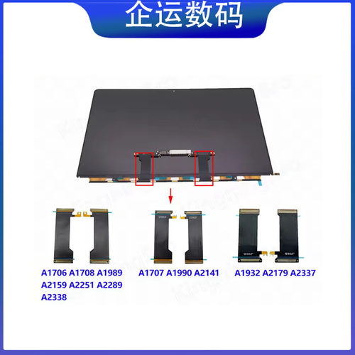 A1932转笔记本屏幕连接排线