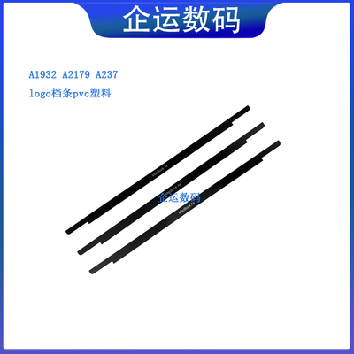 A1706A1989A1707A2159A1932A2179A2337A1534logo塑料pvc屏幕档条