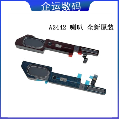 扬声器内置喇叭全新A2442
