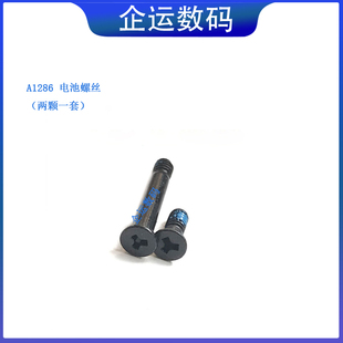 适用Macbook A1278A1286A1466A1465三角Y形电池固定螺丝螺钉