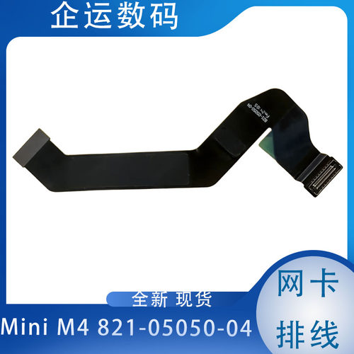 适用 Mac Mini M4   821-05050-04 WIFI排线 2024