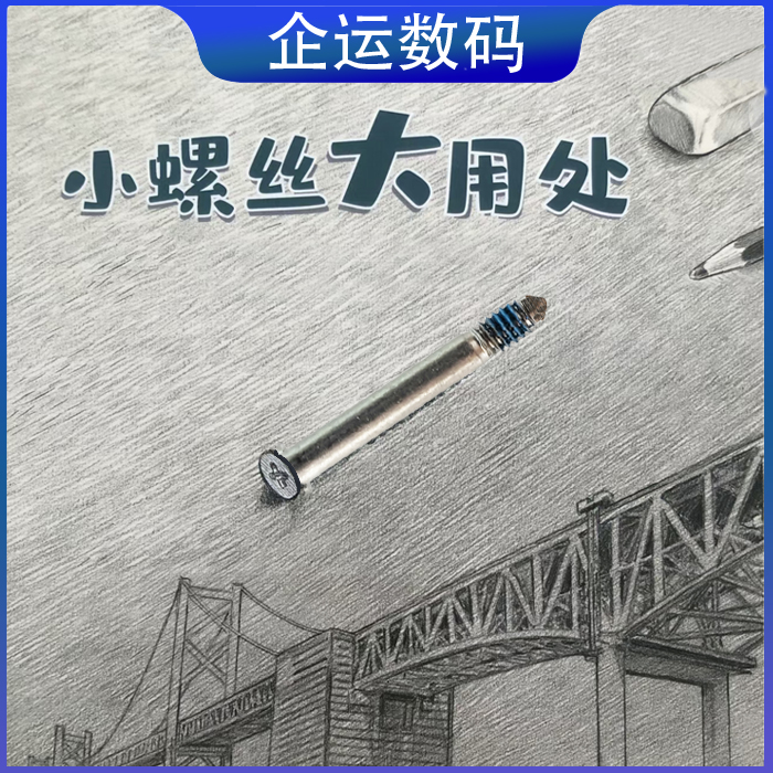 全新螺丝苹果底壳螺丝耐落