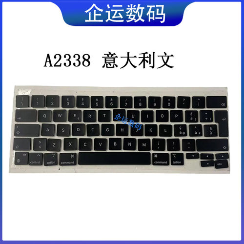适用A2289A2141A2179A23372338A2442A2485意大利文键帽A3113A2991