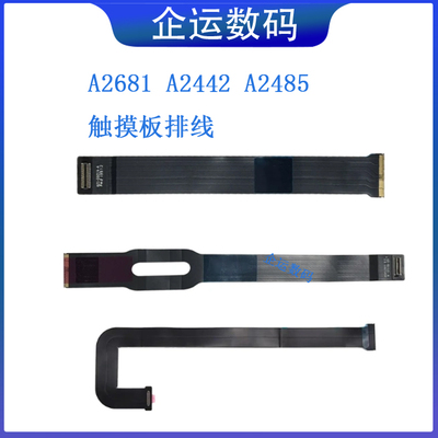 适用Macbook新款A2485A2681A2442A2779A2941A2918A2780触摸板排线