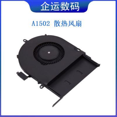 适用苹果macbook pro retina A1502 13寸风扇散热器原装拆机