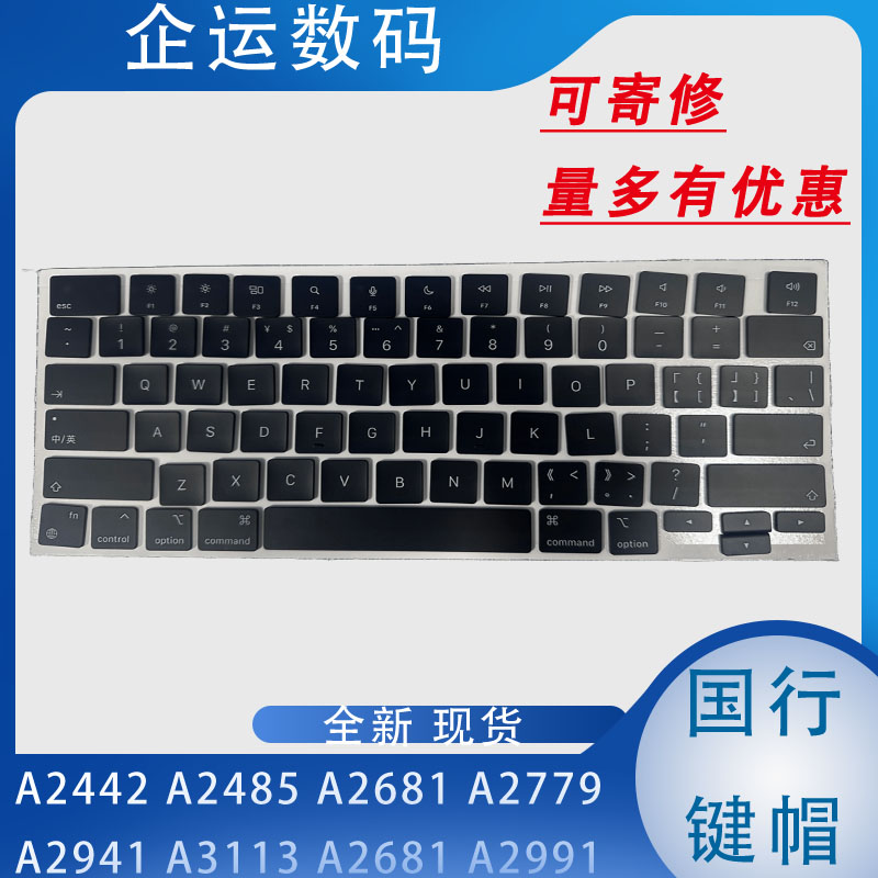 适用Macbook A2442A2485A2681美版键帽国行欧版A2779A27850A2941