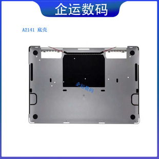 适用Macbook pro A2141外壳16寸后盖底壳D壳2019-2020年银色灰色