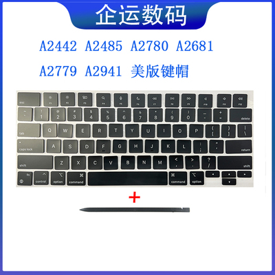 适用A2442A2485A2681A2779A2780A2941欧版美版国行键帽更换修复