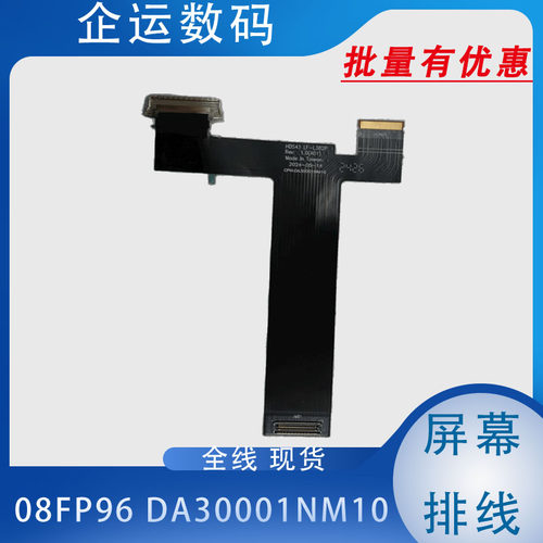 戴尔DELL Alienware外星人 X14 P150G002 屏线08FP96 DA30001NM10