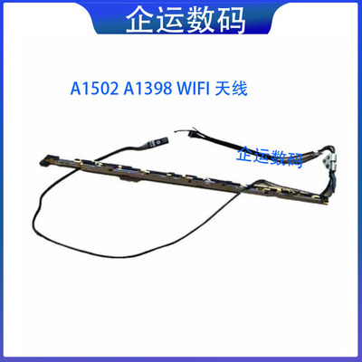 A1502天线带屏轴摄像头排线