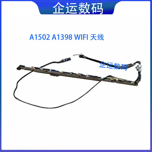 适用苹果A1466A1278A1286A1502A1398天线带屏轴摄像头排线WiFi线 - 封面