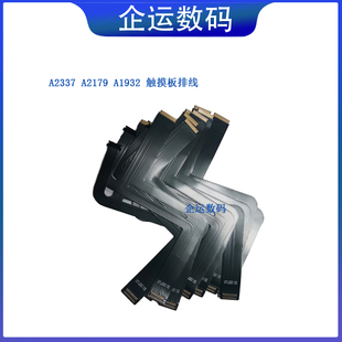 适用苹果macbook air A1932A2179A2337触摸板触控板排线821-01833
