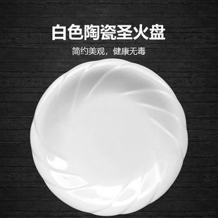 白色陶瓷餐具盘子特色圣火盘西餐菜盘汤盘凉菜盘厚边个性圆面浅盘