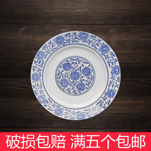 复古青花瓷6英寸平盘圆形浅盘商用陶瓷骨碟渣盘凉菜碟干蘸料碟子