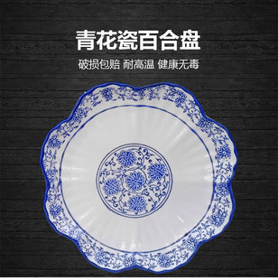 瑕疵青花瓷陶瓷餐具创意百合盘花边形炒菜凉菜盘农家乐江湖菜浅盘