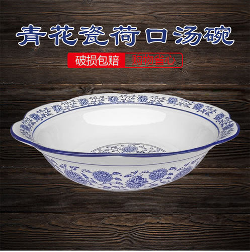 复古青花瓷创意大碗商用中式荷口