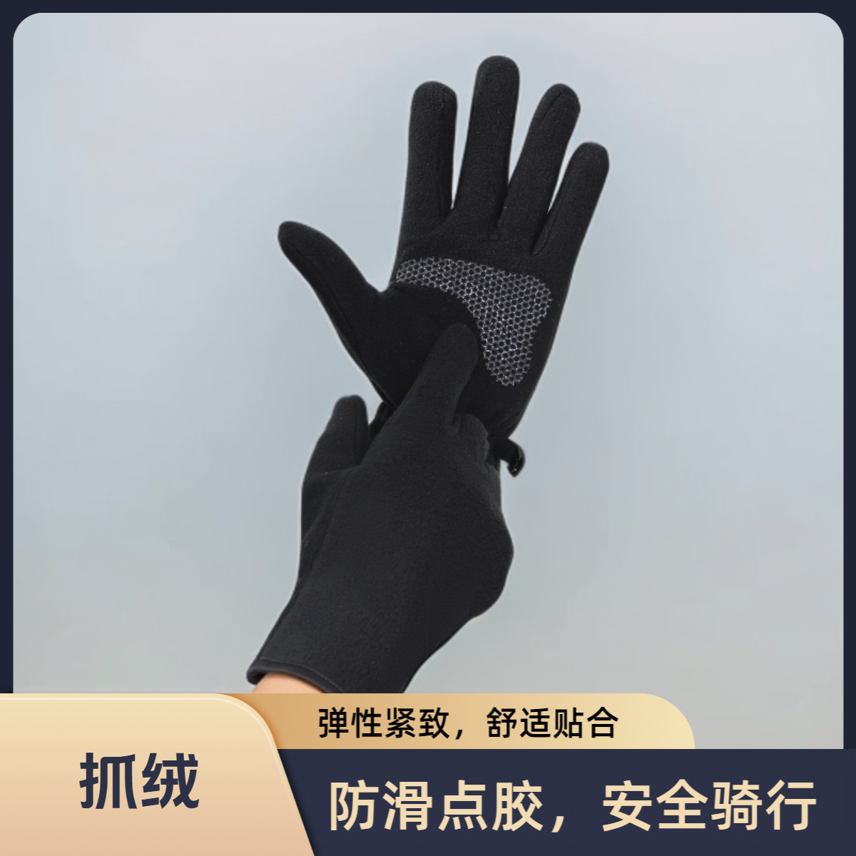 秋冬季防寒防风摇粒绒保暖手套