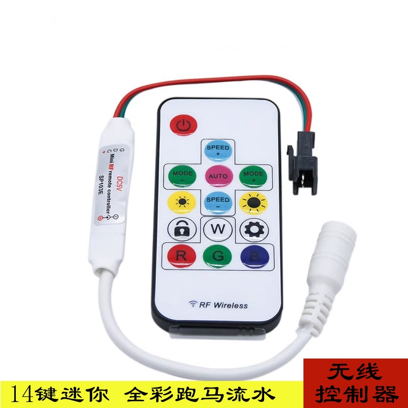 其他控制器可调节变色