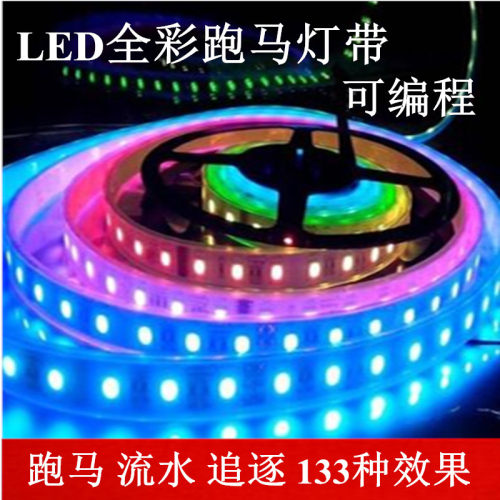 幻彩12v低压可编程户外变色灯条