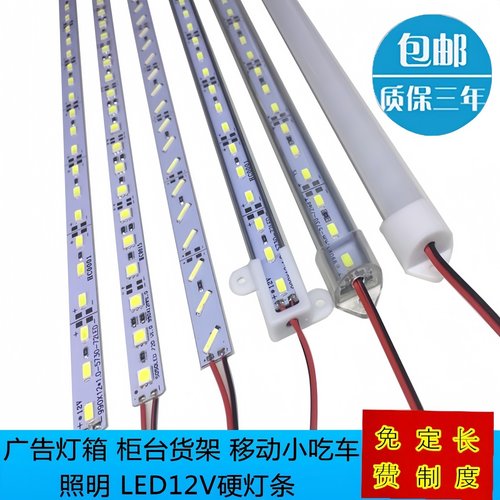 超亮led硬灯条长条灯贴片灯箱