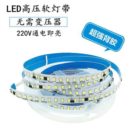 led软灯带220v高亮自粘线条超薄铝槽线条灯展柜货架长灯条/免驱动