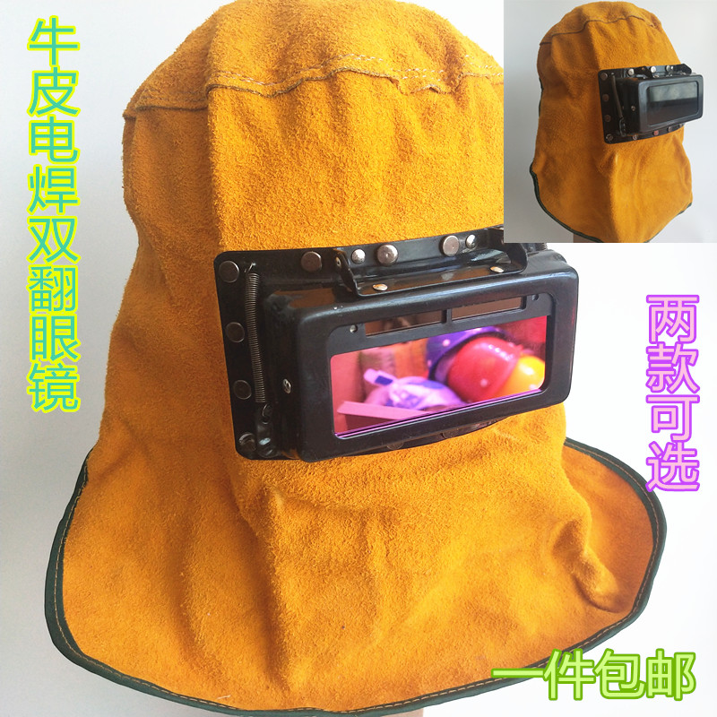 自动变光焊接双翻玻璃头罩电焊