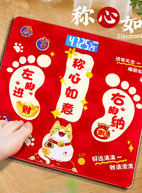 乔迁之喜称心如意新居装饰摆件体重秤搬家用入宅礼物进宅仪式用品