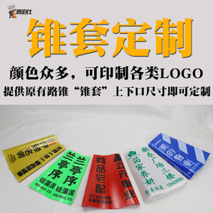 定制路锥套反光套圆锥套锥桶锥形桶反光膜雪糕筒路障锥路桩反光贴