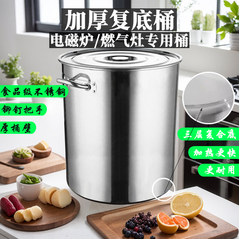 不锈钢三层复合底加厚汤桶电磁炉