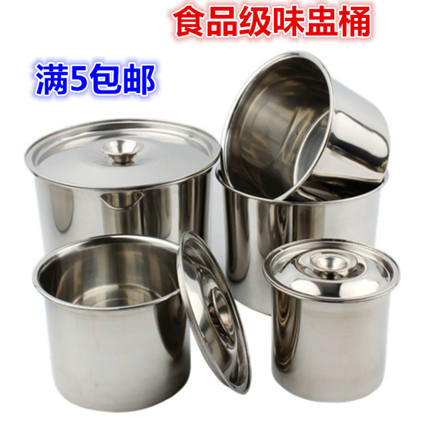 不锈钢味盅带盖调料罐14cm厨房18加厚商用家用16cm餐厅盖子圆形10