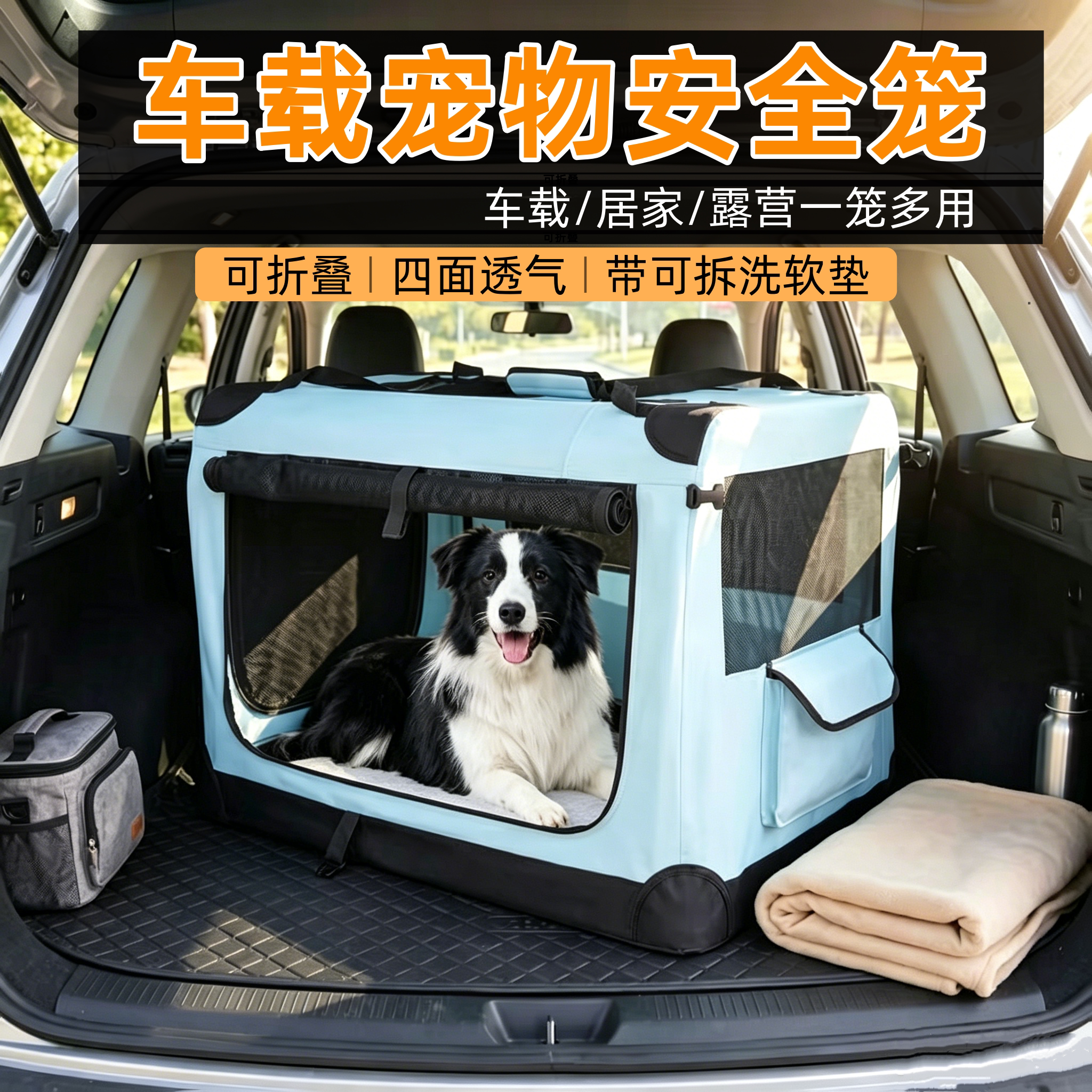 车载宠物笼可折叠外出包大犬窝安全座椅箱后排大容量可手提狗猫包