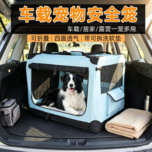 旅行外出包车载宠物笼可折叠手提