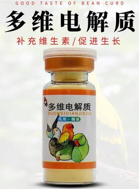 鸟用电解多维饲料添加剂补充营养